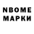 Марки N-bome 1,5мг Carli Davids